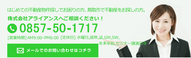 当社へご相談ください